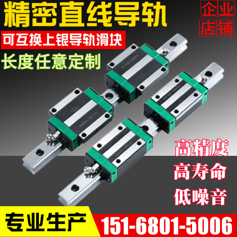 国产滑块国产滑块直线导轨