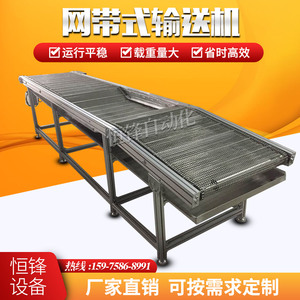 网带输送机链输送机耐高温食品级流水线输送带网带304不锈钢定制