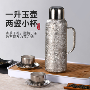 纯钛家居壶1L大容量焖茶保温壶杯热水瓶高颜值便携家用热水壶刻字