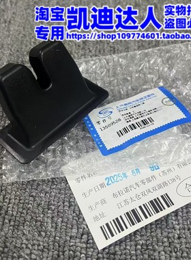 适用凯迪拉克XTSATSLCTSCT4CT5后备箱锁盖行李箱锁机盖正品4S