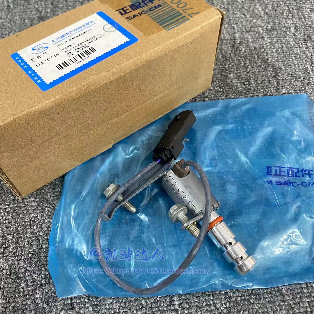 适配凯迪拉克XTSATSLXT5CT6CTS迈锐宝XL昂科威机油泵流量控制阀