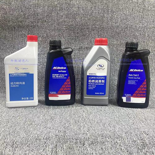 适配凯迪拉克XT5 XT6 科帕奇 昂科威 分动箱油 差速器油 离合器油