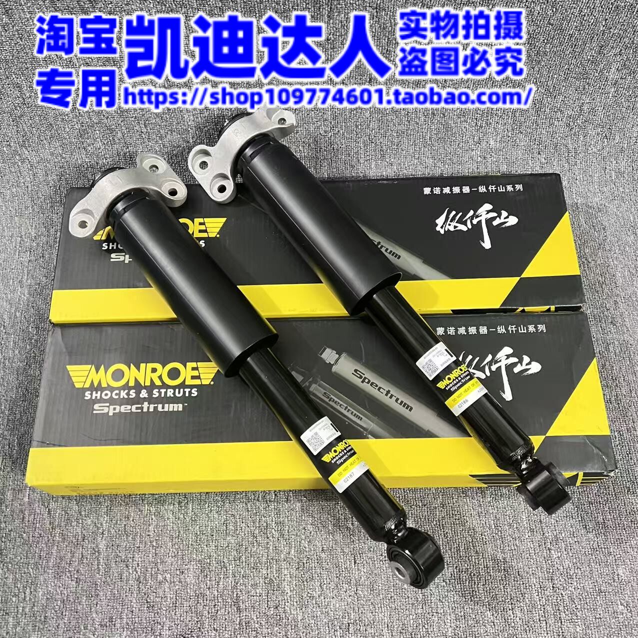 适用凯迪拉克ATS ATSL后减震器总成后避震器总成蒙诺万里路纵仟山 - 实物图