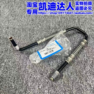 适用凯迪拉克XT5刹车油管ABS泵油管到刹车总泵刹车分配阀前后油管
