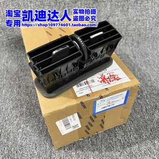 适用15 配件 19款 凯迪拉克ATSL后排出风口中央扶手箱后风口正品