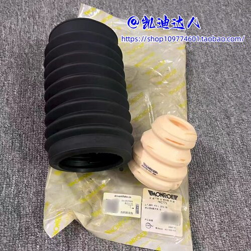 适用凯迪拉克ATS ATSL前减震器防尘套前减震缓冲胶蒙诺套装