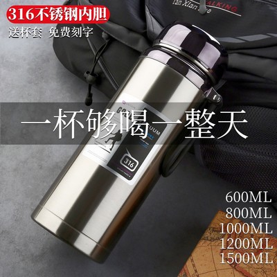 大容量316不锈钢保温杯