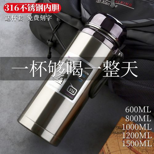 大容量316不锈钢保温杯