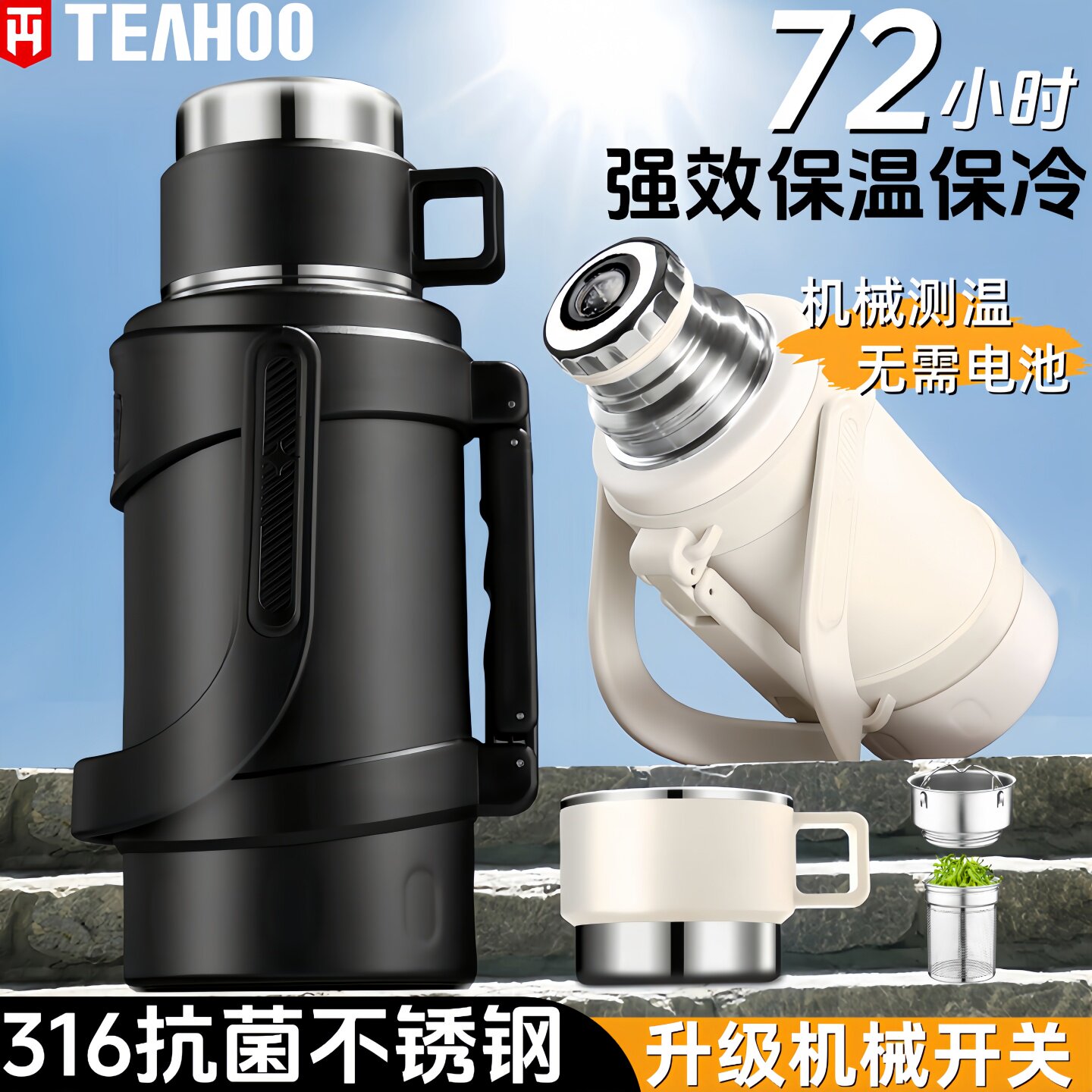 琪虎保温壶大容量户外保温杯大号316不锈钢水杯家用车载水壶暖瓶
