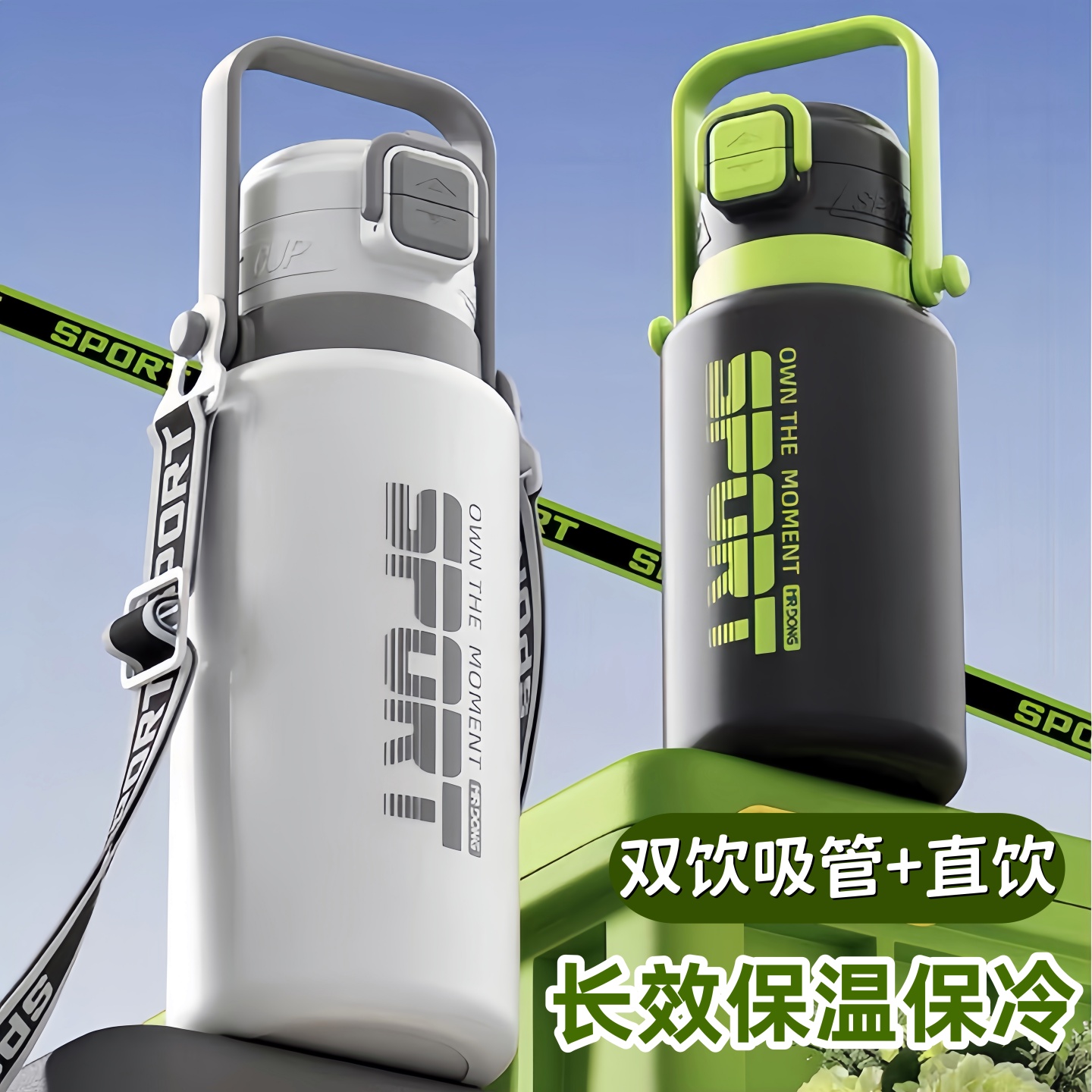 保温杯大容量儿童吸管保温杯316不锈钢大号男女学生便携双饮水壶