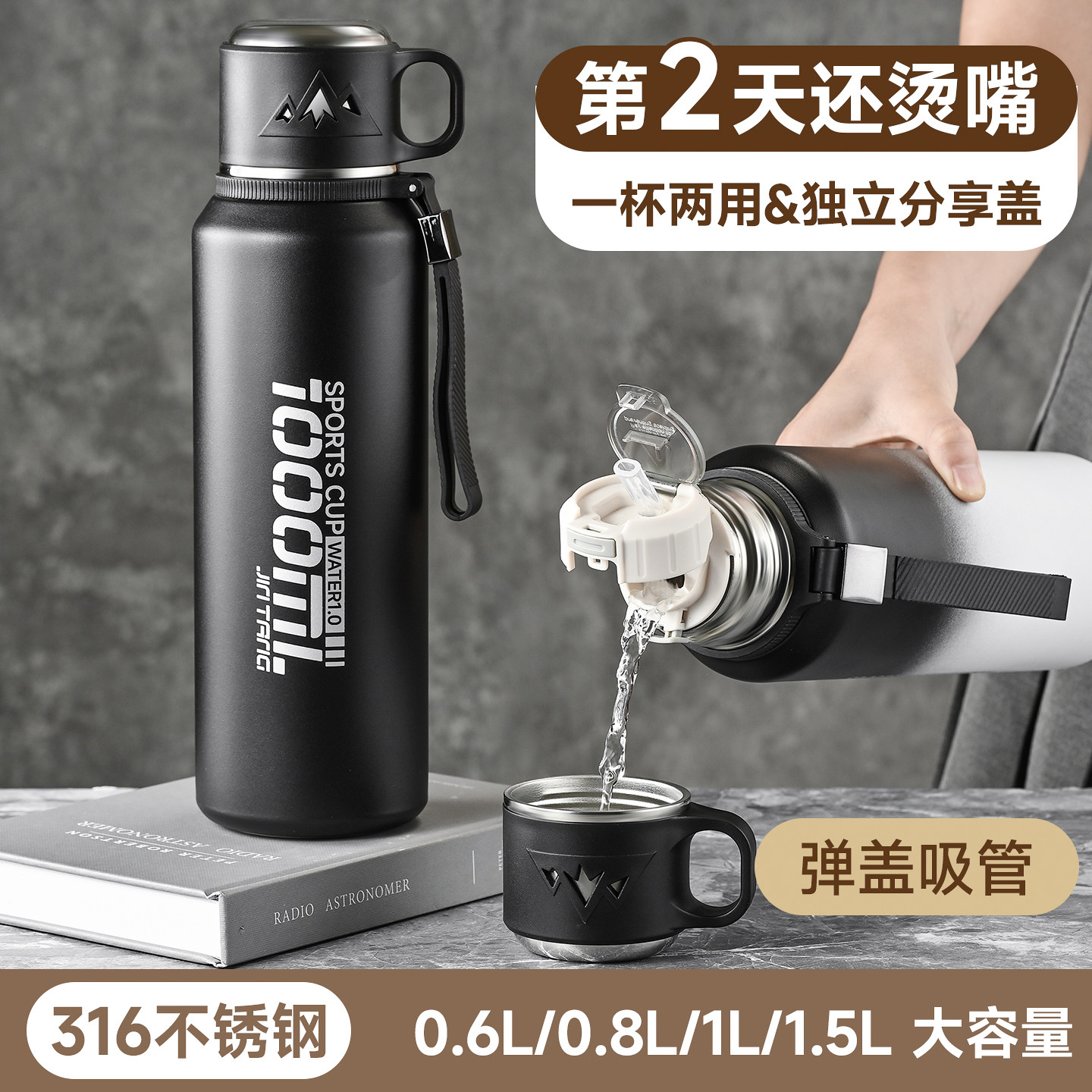 保温杯大容量带吸管双饮水杯新款男士便携车载水壶316不锈钢杯子