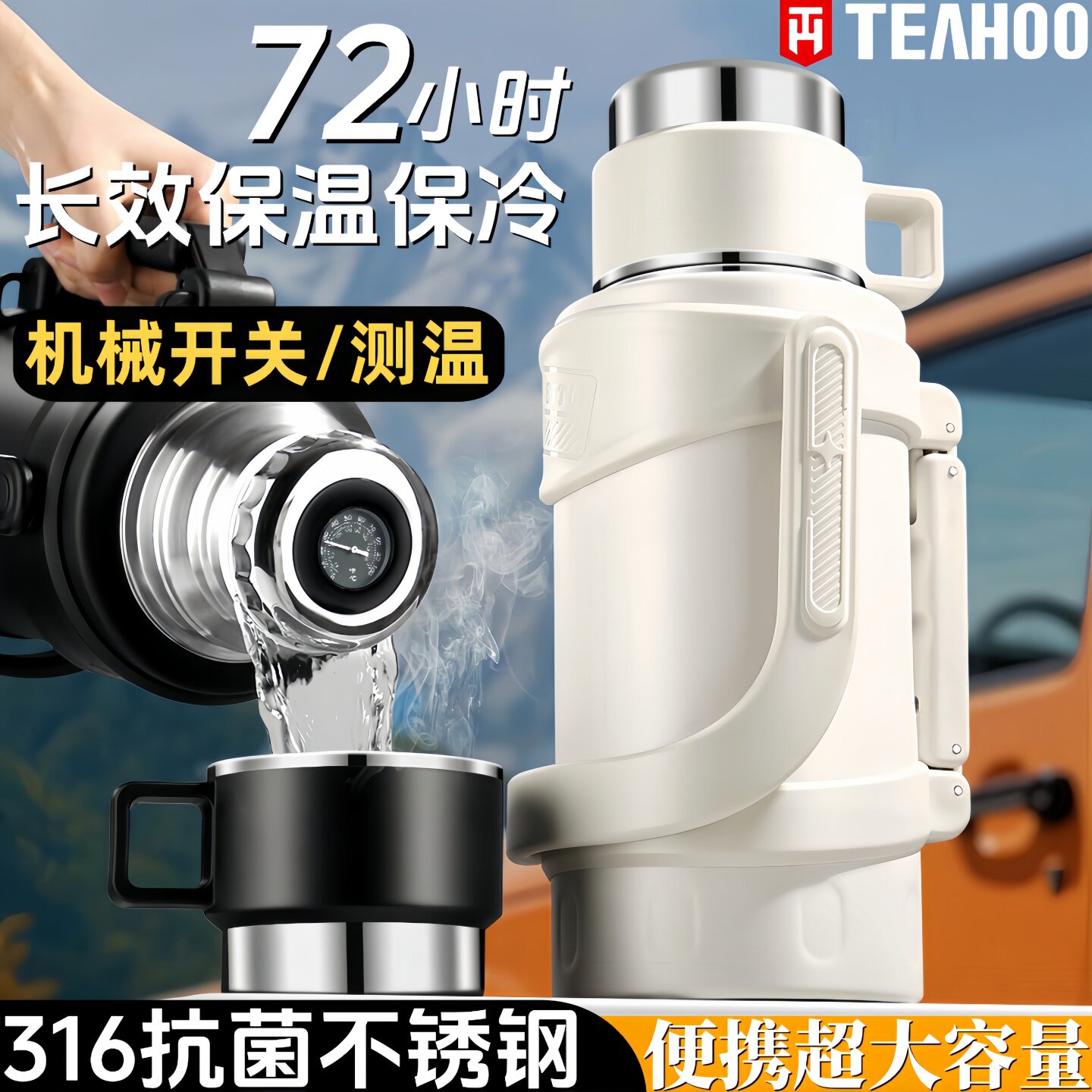 琪虎316不锈钢保温壶大容量户外保温杯大号车载泡茶水杯便携暖瓶