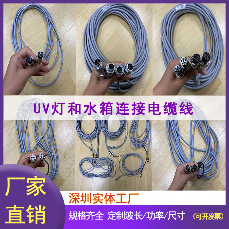 UV平板打印机固化灯线UVLED水箱连接线高柔拖拽电缆导线带接头