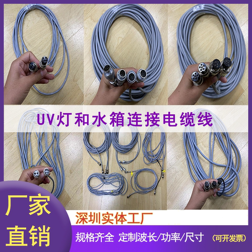 平板打印机固化灯灯线水箱连接线