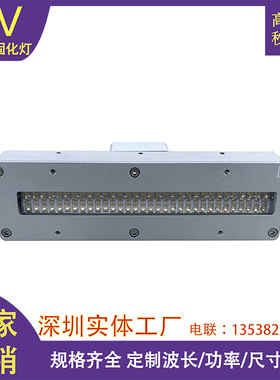 适用于南京彩艺理光G4G5喷头UV平板打印机UV油墨干燥LED固化灯
