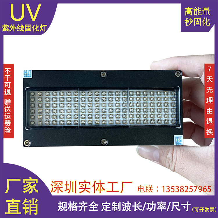 口罩UV喷码LED蓝紫光灯,理光G5i/G6UV喷码机UV软膜喷码LEDUV