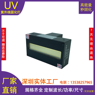 迈创 万丽达UV平板机LED固化灯RW10155A大功率蓝紫光灯UV墨水干燥