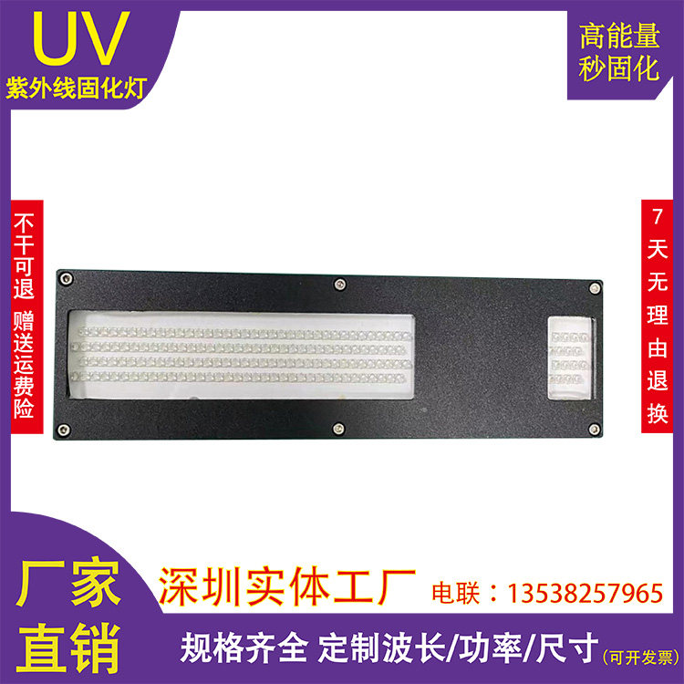ZRUV-1000新款UV平板led固化灯