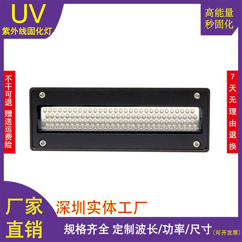 12020 UV平板打印机UV油墨干燥固化LED紫外线蓝紫光灯120mm发光长