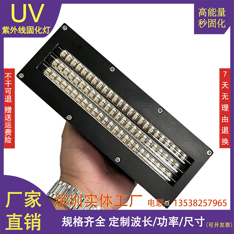 SULODAKUV理光喷码大功率固化灯