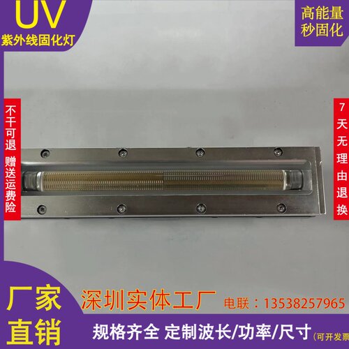 UV平板打印鑫罗兰绘迪万丽达大功率LED紫外线固化灯WL186UV聚光版