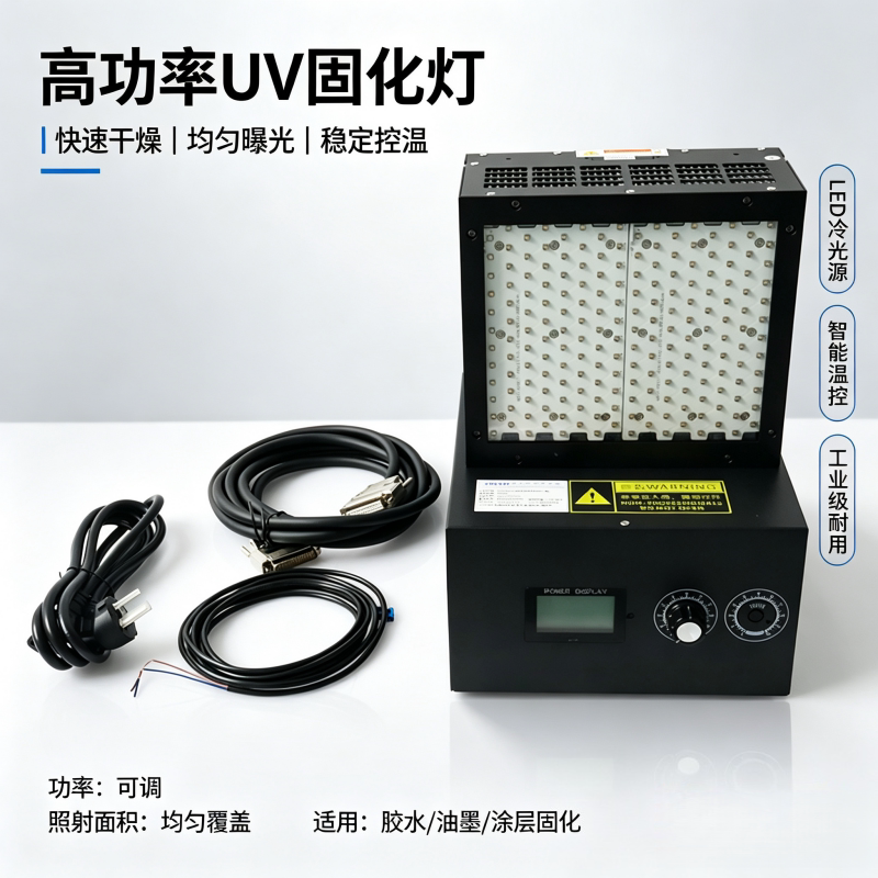 180*150大功率风冷UVLED紫外线固化灯固化炉输送带UV油墨UV胶固化