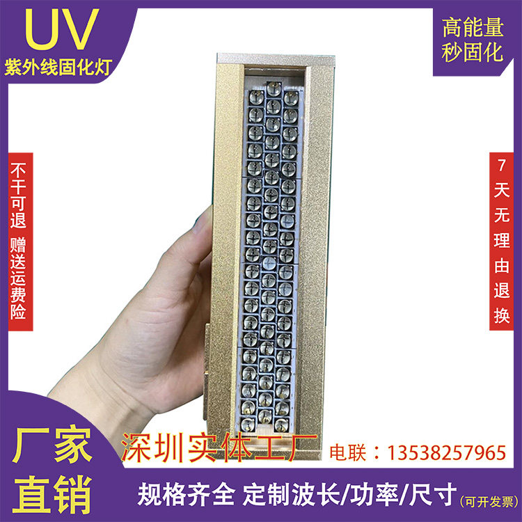 SULODAK线路板UV粘接UV胶固化