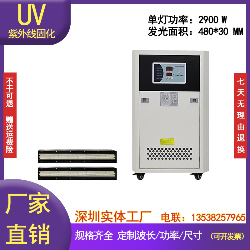 48030水冷整套数码印刷导带机丝印UV炉商标标签机LED紫外线固化灯