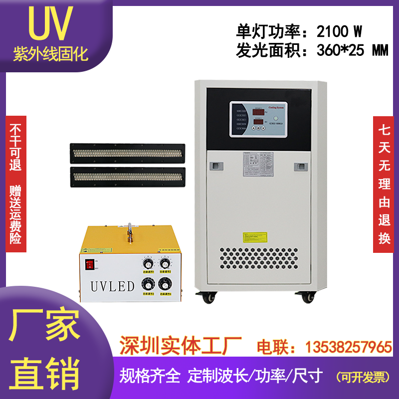 36025水冷整套数码印刷导带机丝印UV炉卷材标签机LED紫外线固化灯