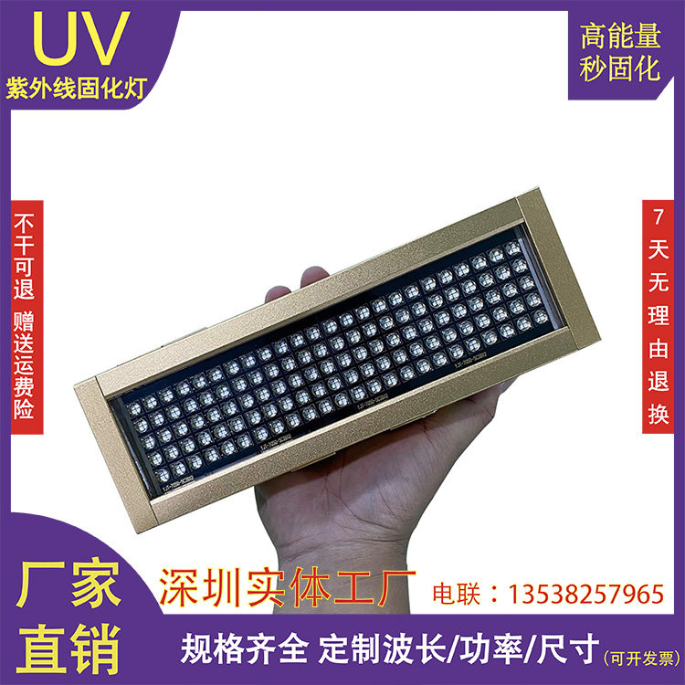 SULODAK无影胶亚克力水冷固化灯