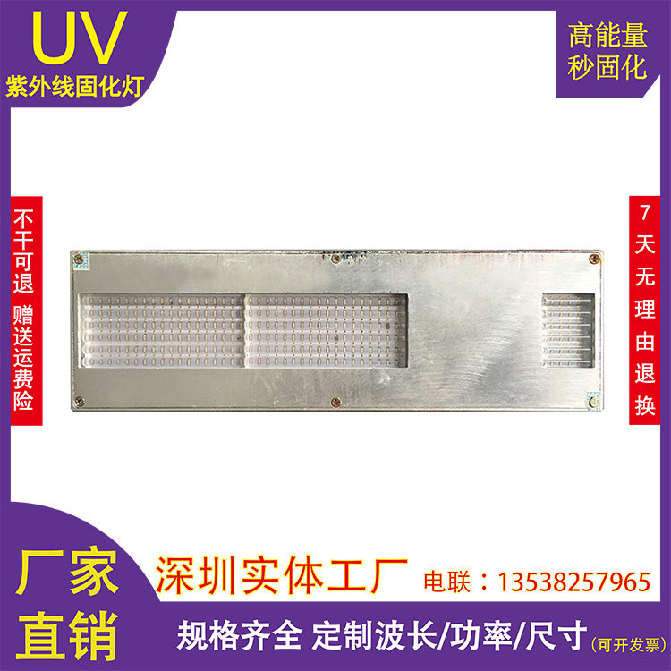 ZRUV-1000UV平板大功率led固化灯