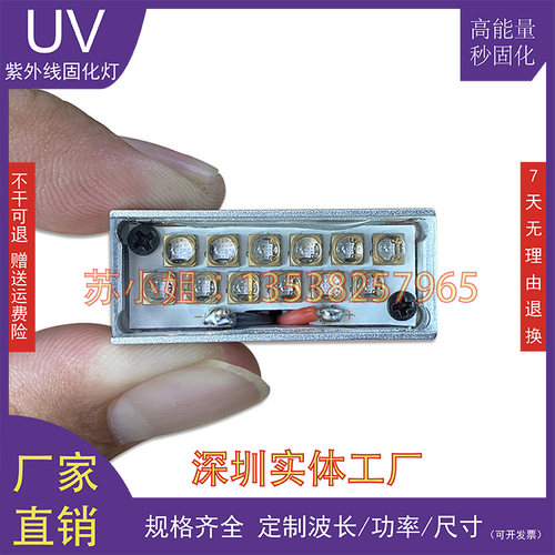 1390水冷led灯爱普生uv固化灯适用uv灯改装A3/A4打印机紫外线固化