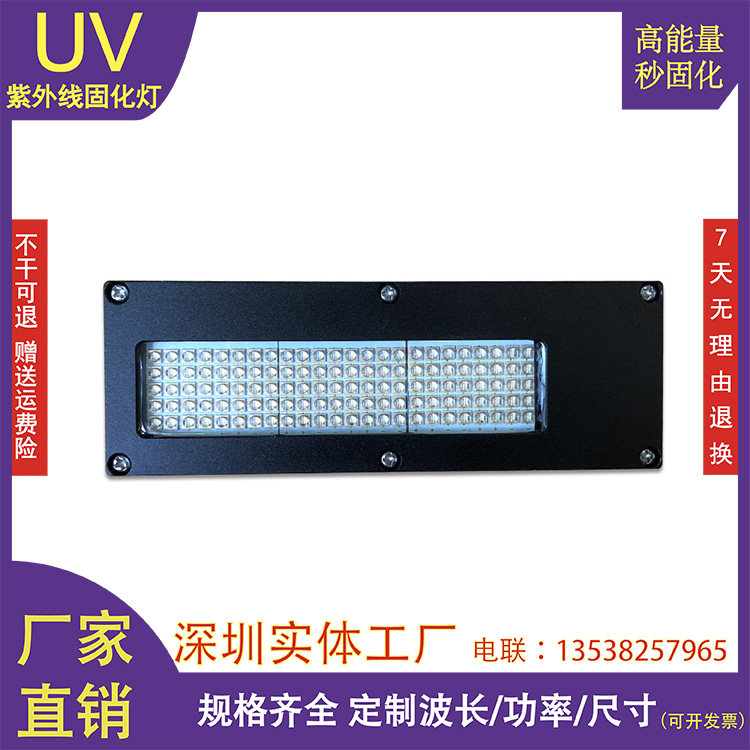 10020紫光灯爱普生喷头油墨干燥