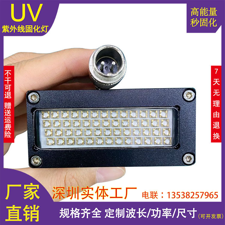 SULODAK水晶标UV车贴LEDUV固化灯