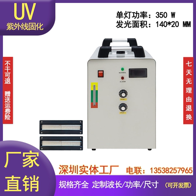 14020水冷整套金谷田迈创平板打印机UV油墨水干燥紫外线LED固化灯