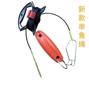 HXYJ串鱼绳鱼扣鱼锁活鱼扣大物锁鱼器便携路亚大绳拉线通用型线绳