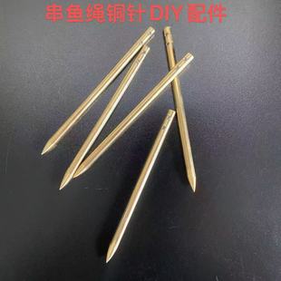 活鱼扣串鱼绳铜针DIY潜水串鱼扣鱼锁便携路亚大青鱼巨物拉线通用