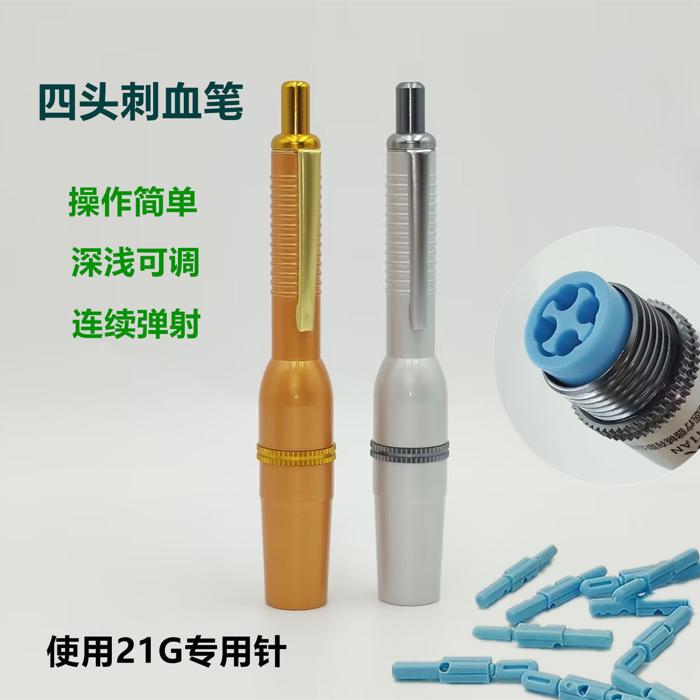 四头采血笔泄血笔中医刺络拔罐刺血笔排瘀用21G多4头笔泻血放血针