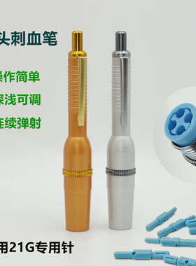 四头采血笔泄血笔中医刺络拔罐刺血笔排瘀用21G多4头笔泻血放血针