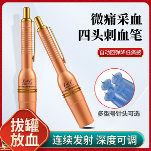 四头采血笔放血泄血笔排淤针刺络泻血拔罐排瘀用冀心天