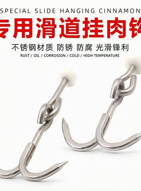 不锈钢冷藏车猪肉挂钩冷链U型滑道防烫旋转轨道专用冷藏车肉勾双