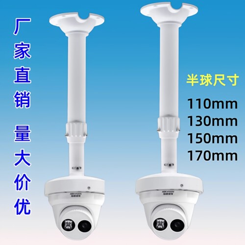 半球支架铝合金加厚加粗工厂店