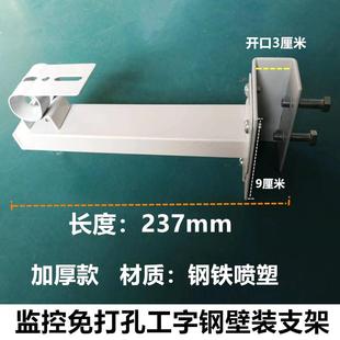 槽钢结构厂房工字钢免打孔HU型夹码吊装壁装监控摄像头摄像机支架