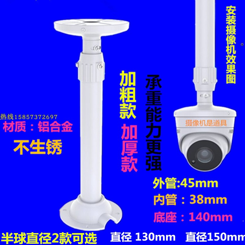 监控半球支架海康大华为宇视摄像机摄像头AP吊装吊杆伸缩半球支架