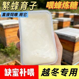 蜜蜂炼糖蜂粮花粉浆饲喂中蜂养蜂饲料白糖蜂蜜蜂场专用蜜蜂产卵