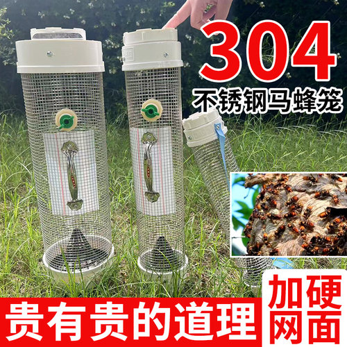 304不锈钢马蜂笼收蜂全套户外加厚收蜂袋地蜂胡蜂收蜂笼收蜂器