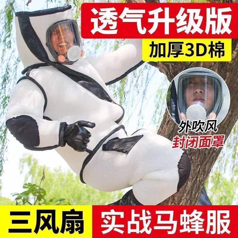 马蜂服全套新款连体加厚马蜂服防蜂服全套透气蜂衣防喷毒抓虎头蜂