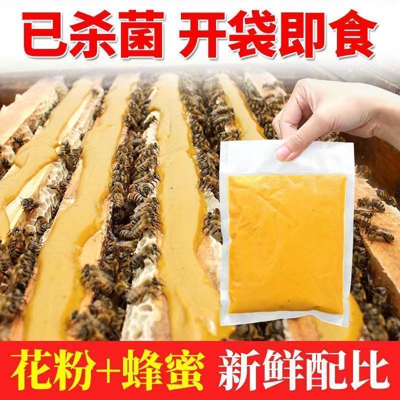 蜜蜂油菜花粉浆中蜂意蜂发酵饲料养蜂工具喂蜂繁强蜂营养液蜂粮