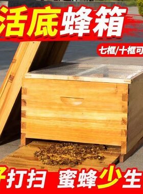 批发价煮蜡蜂箱杉木标准箱