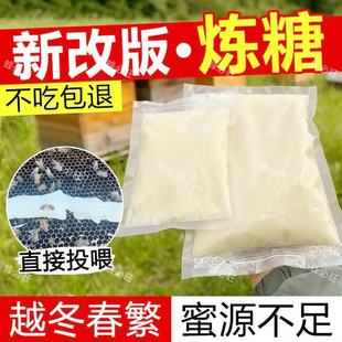 蜜蜂中蜂炼糖发酵固体蜂粮养蜂花粉浆饲料越冬专用蜂群强蜂繁蜂